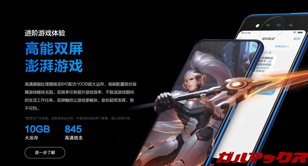 vivo NEX Dual Display