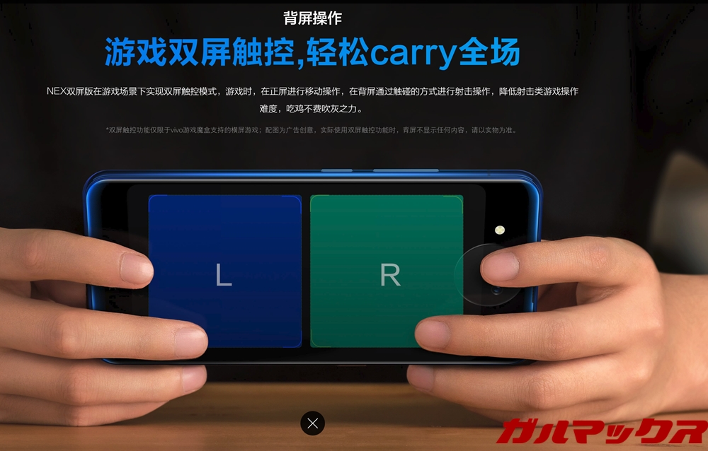 vivo NEX Dual Displayは背面のディスプレイを利用して入力系統を増やすことも出来ます。