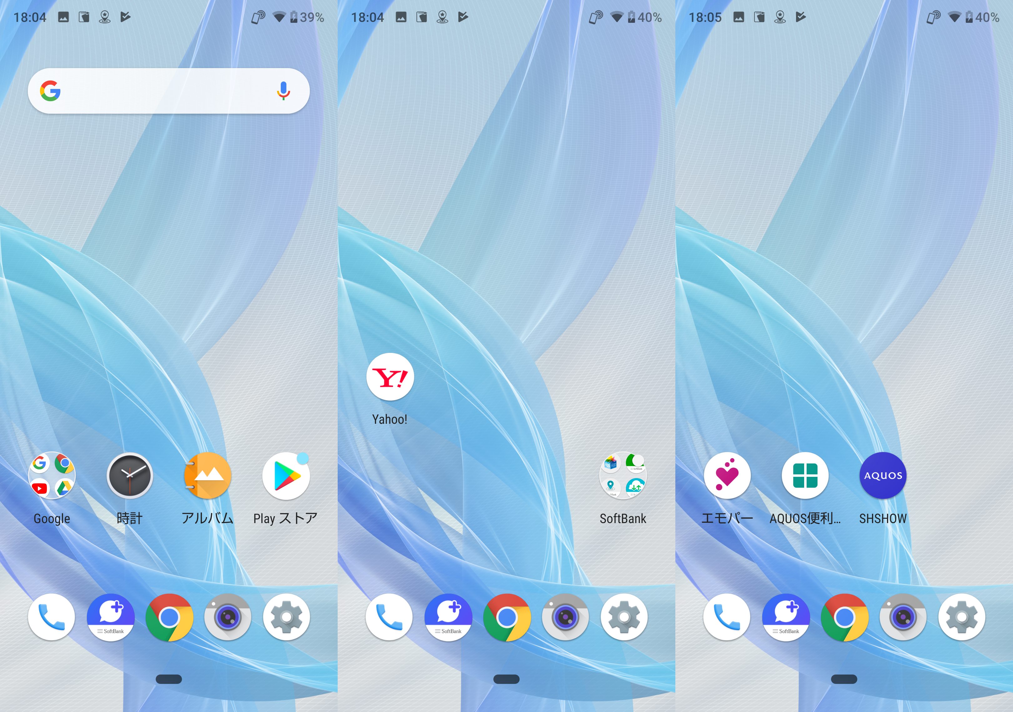 AQUOS R2 Compactのホーム画面はAndroid 9仕様の操作性に変更となりました。