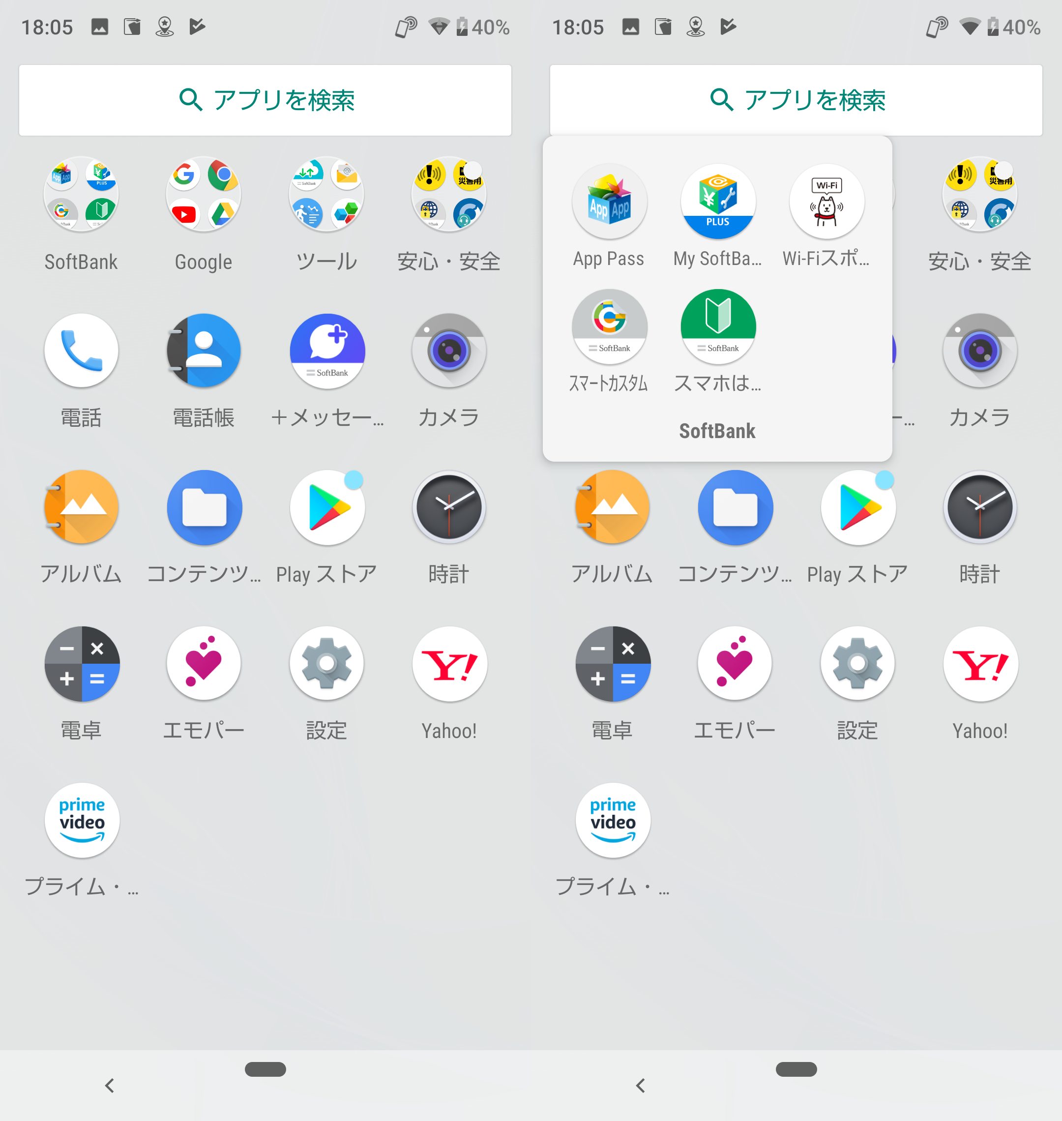 AQUOS R2 Compactの初期アプリ