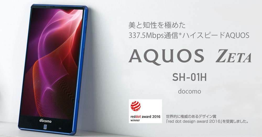 AQUOS ZETA SH-01H