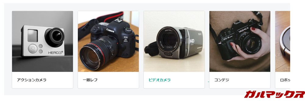 レンタマはカテゴリー検索が可能。