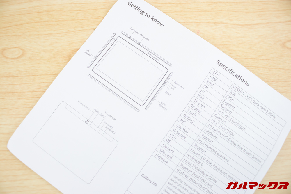 ALLDOCUBE M5Xの取扱説明書は日本語表記なしです。
