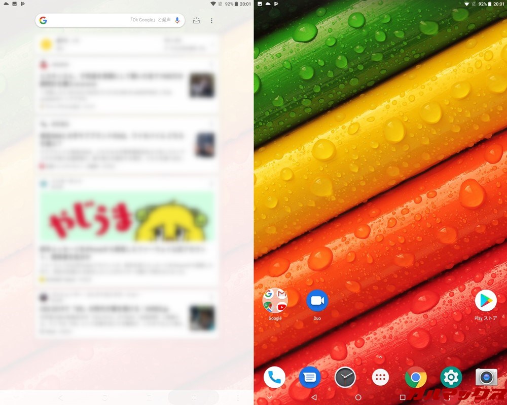 ALLDOCUBE M5XのホームアプリはGoogle純正となっています。
