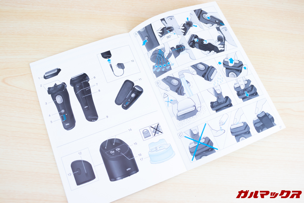 BRAUN Series 9（9250cc-P）の取扱説明書は絵図入で凄くわかりやすいです。