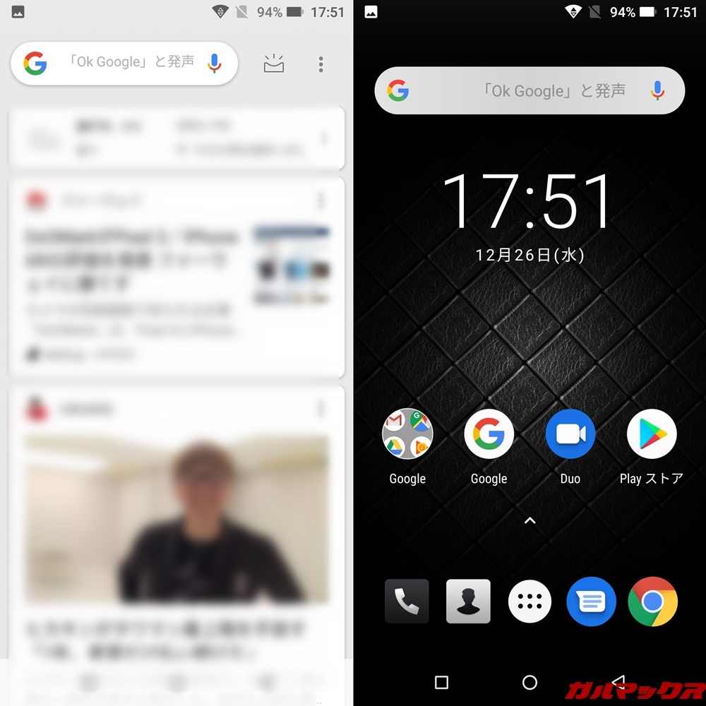 DOOGEE S70のホーム画面は一番左がGoogleフィードでアプリは指定したアプリのみホーム画面に表示するドロワータイプとなっていました。