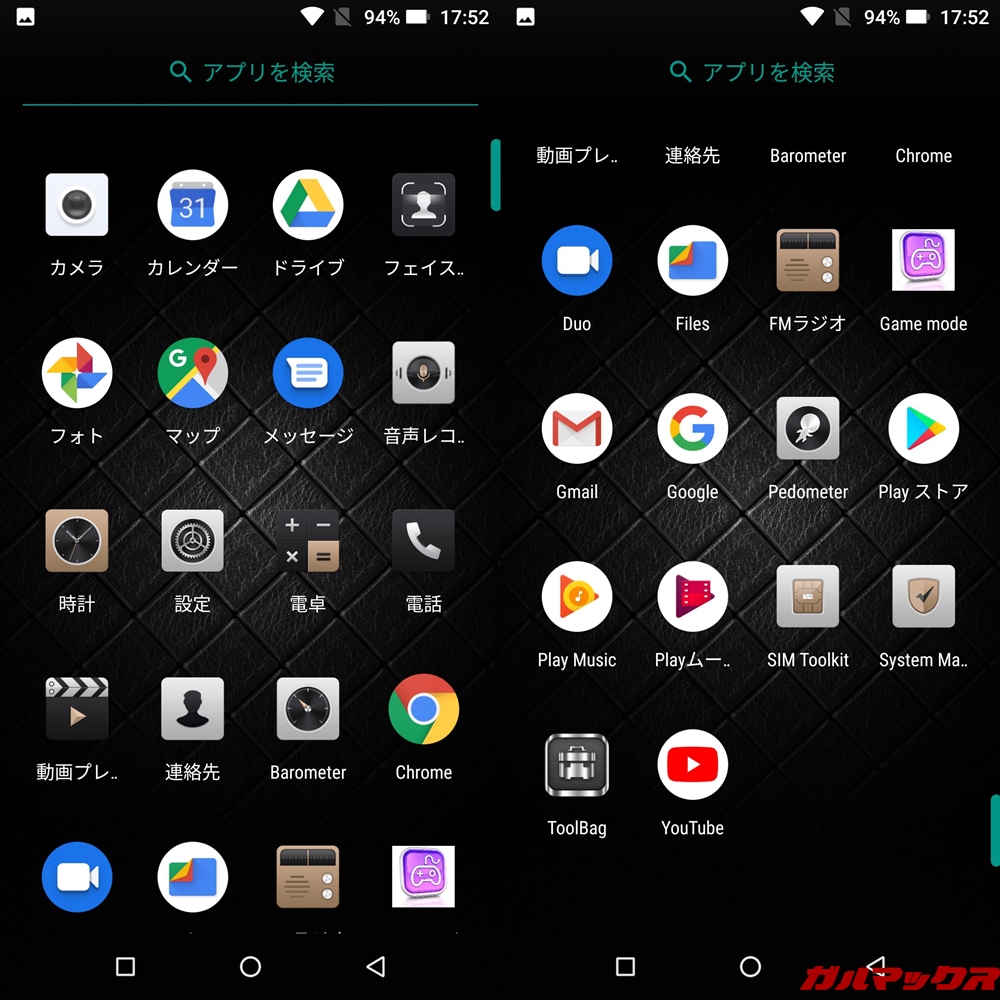 DOOGEE S70のプリインストールアプリはGoogle系以外に独自のツールアプリなどがプリインストールされていました。