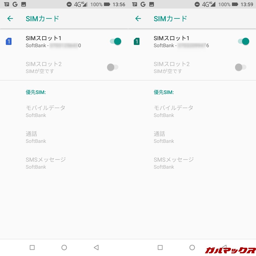 DOOGEE S70はソフトバンク回線とワイモバイル回線で快適に通話・データ通信が可能です。