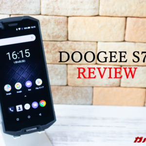 DOOGEE S70のレビュー！スペック、機能、最安値まとめ！