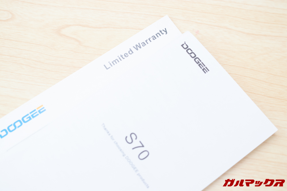 DOOGEE S70には保証書も入っています。