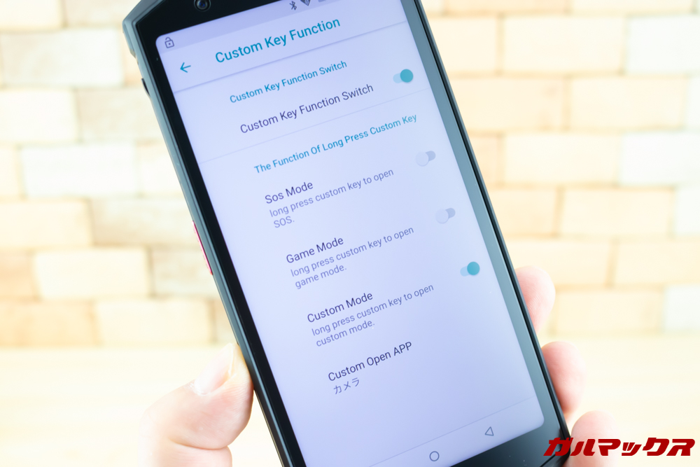 DOOGEE S70の多機能ボタンは設定からカスタマイズが可能です。