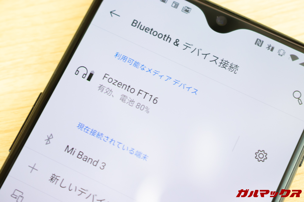 Fozento FT16を接続したスマートフォンのBluetooth項目に歯車マークがあったのでタップ。