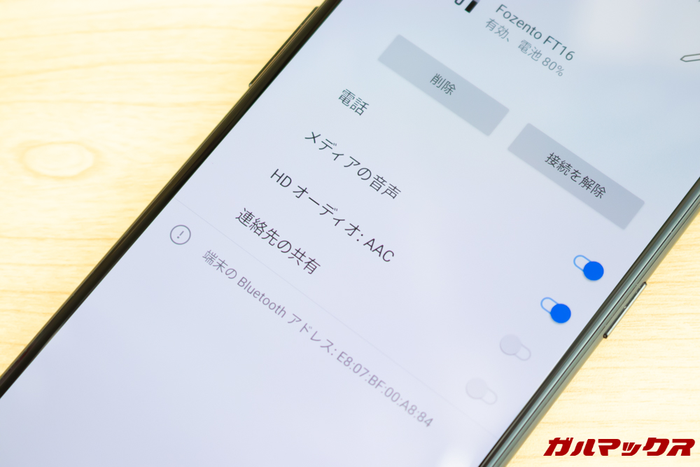 Fozento FT16をスマートフォンに接続した初期の状態ではAACに接続されていませんでした。