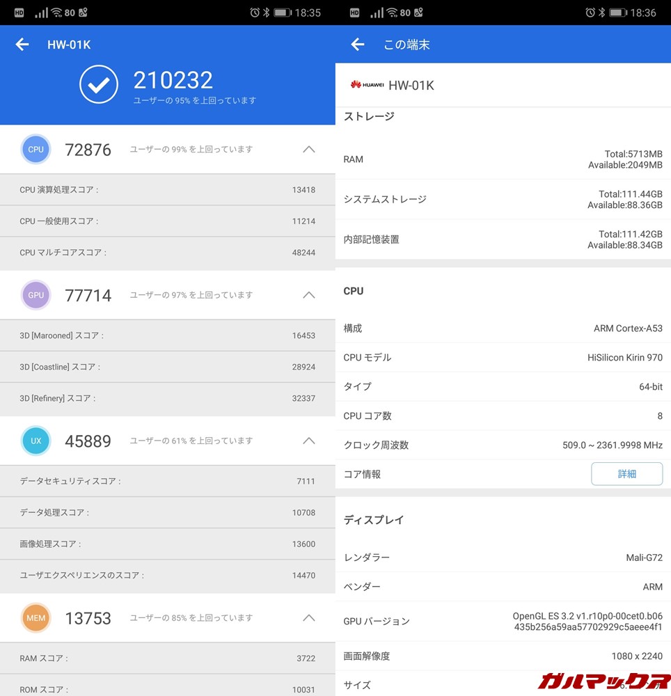 HUAWEI P20 Pro（Android 8.1.0）実機AnTuTuベンチマークスコアは総合が210232点、3D性能が77714点。