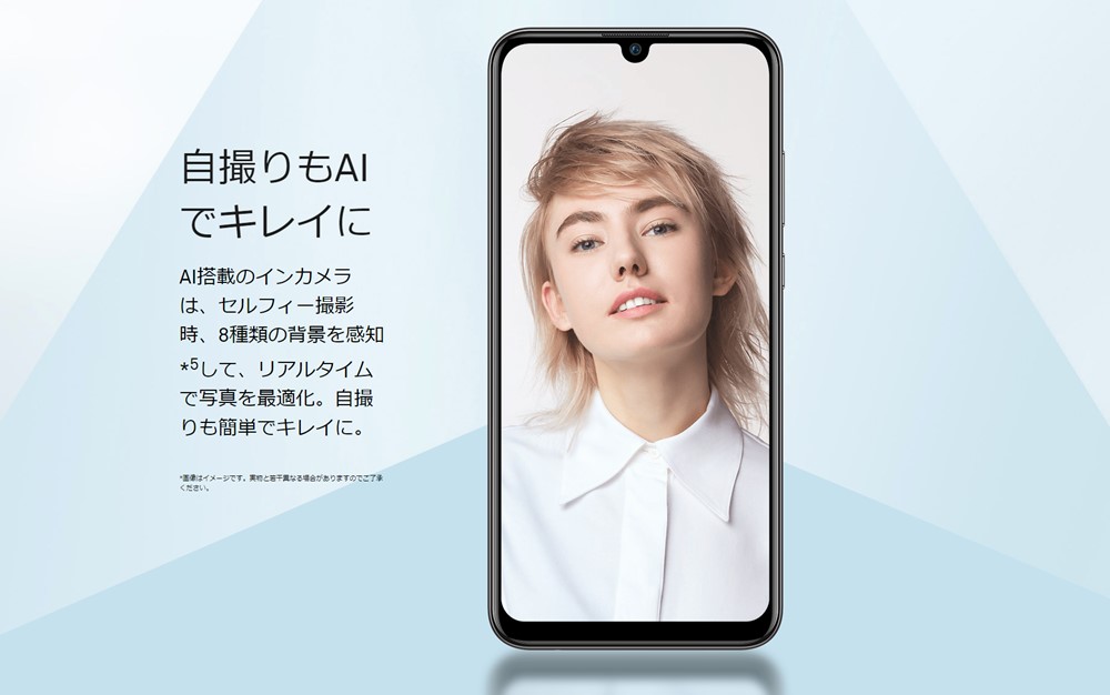 HUAWEI nova lite 3は1600万画素のAIカメラを搭載!