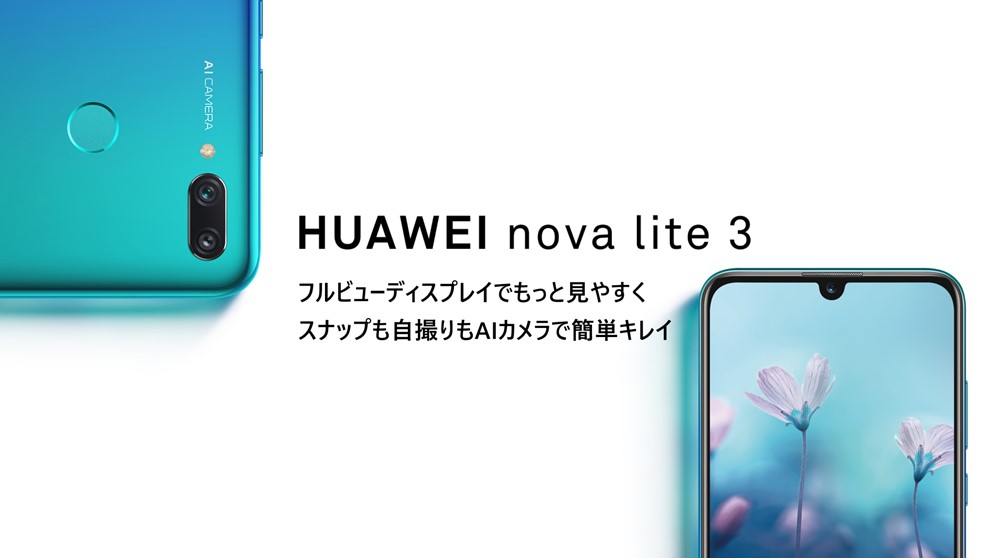 HUAWEI nova lite 3