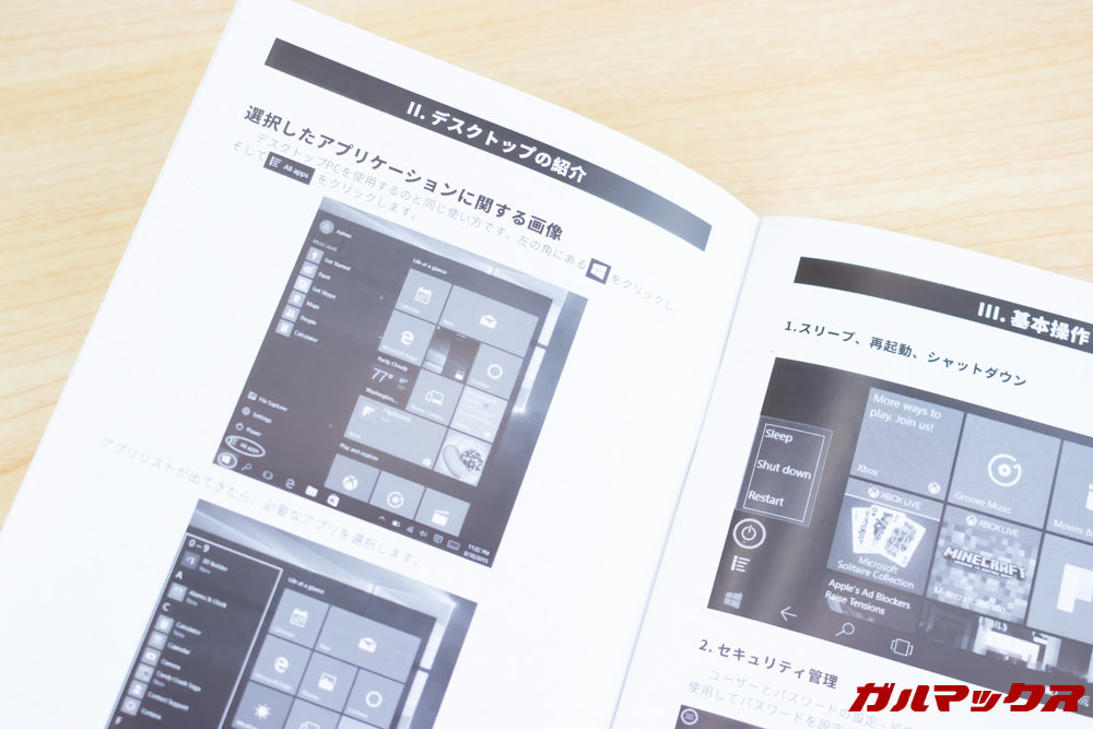 Jumper EZbook X1の取扱説明書は図入りなので安心です。