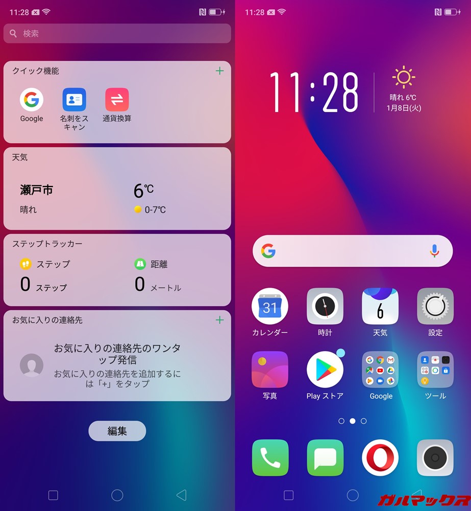 OPPO R17 PROのホーム画面は全てのアプリがホーム画面に表示されるiPhoneタイプ。