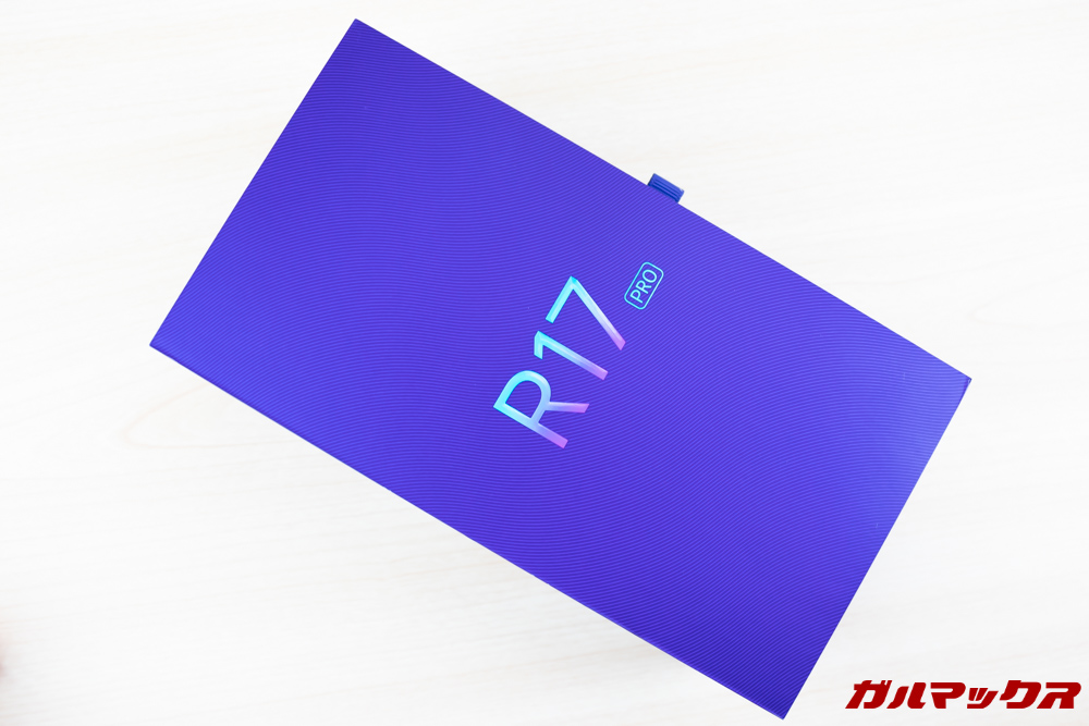 OPPO R17 Proの外箱はカッコいいパープルのボックス。