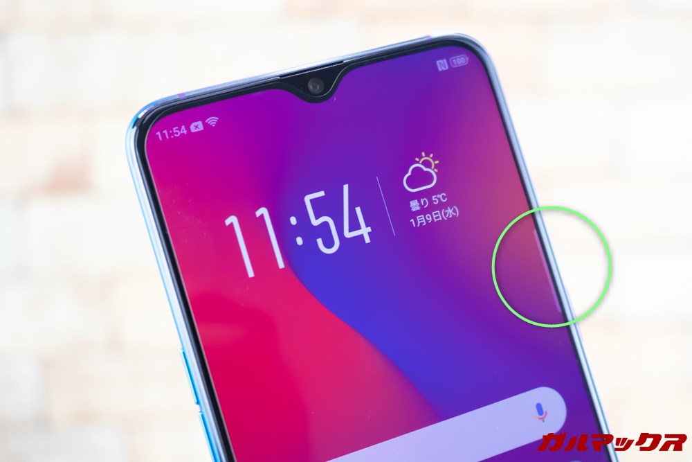 OPPO R17 Proには画面にタブが表示されています。