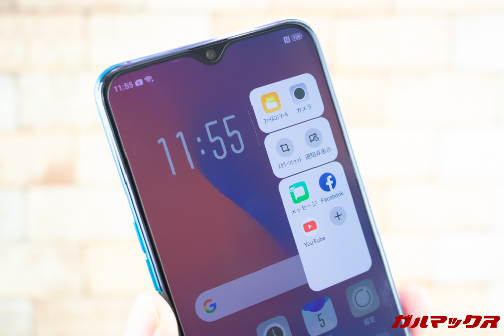 OPPO R17 Proの画面に表示されているタブをスワイプするとスマートサイドバーが開きます。