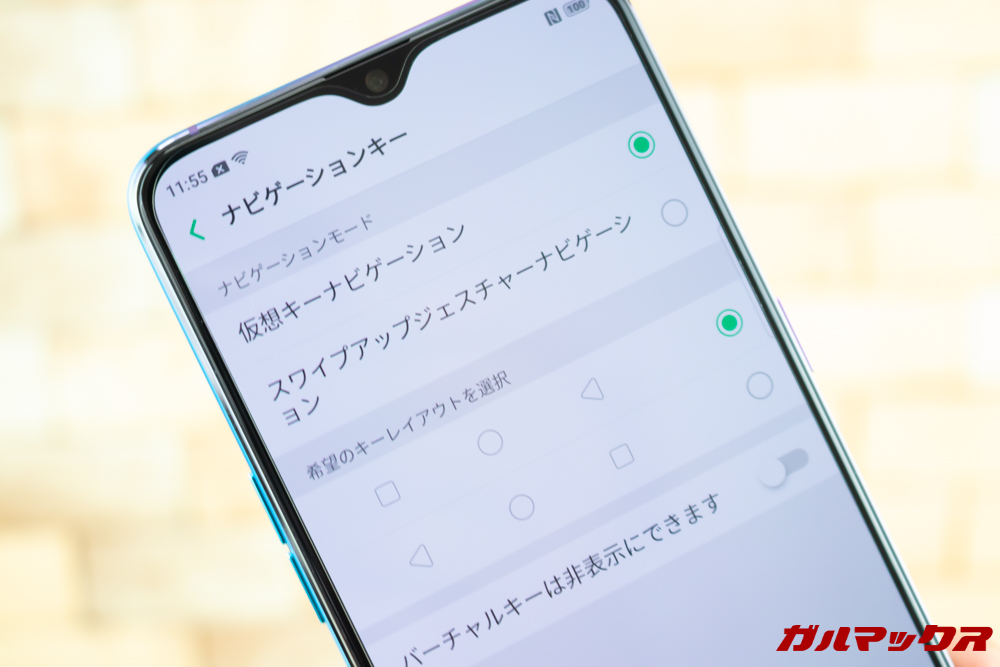 OPPO R17 Proのナビゲーションキーはカスタマイズ可能です。