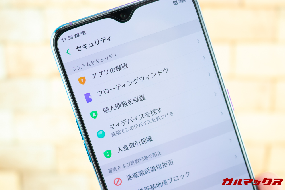 OPPO R17 Proは安心に利用できるセキュリティ機能が満載です。