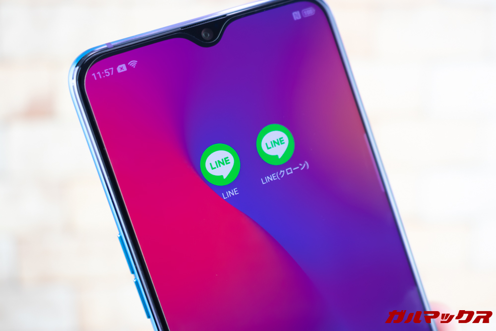 OPPO R17 ProでLINEのアプリクローン化を行いました。無事クローン化できてGood。