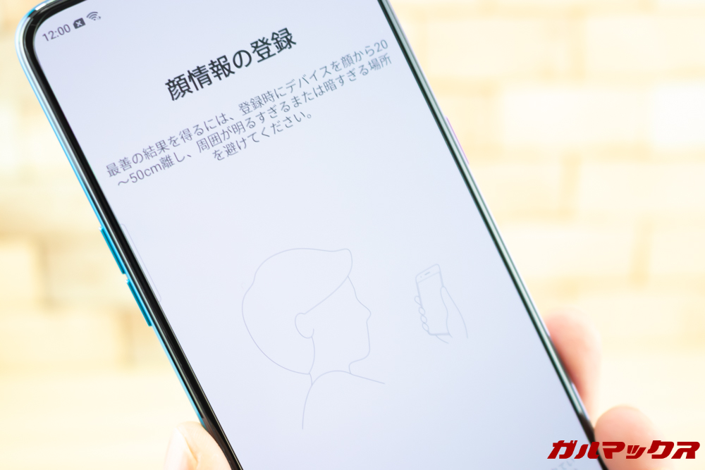 OPPO R17 Proは顔認証にも対応しているので簡単にロック会場が可能です。