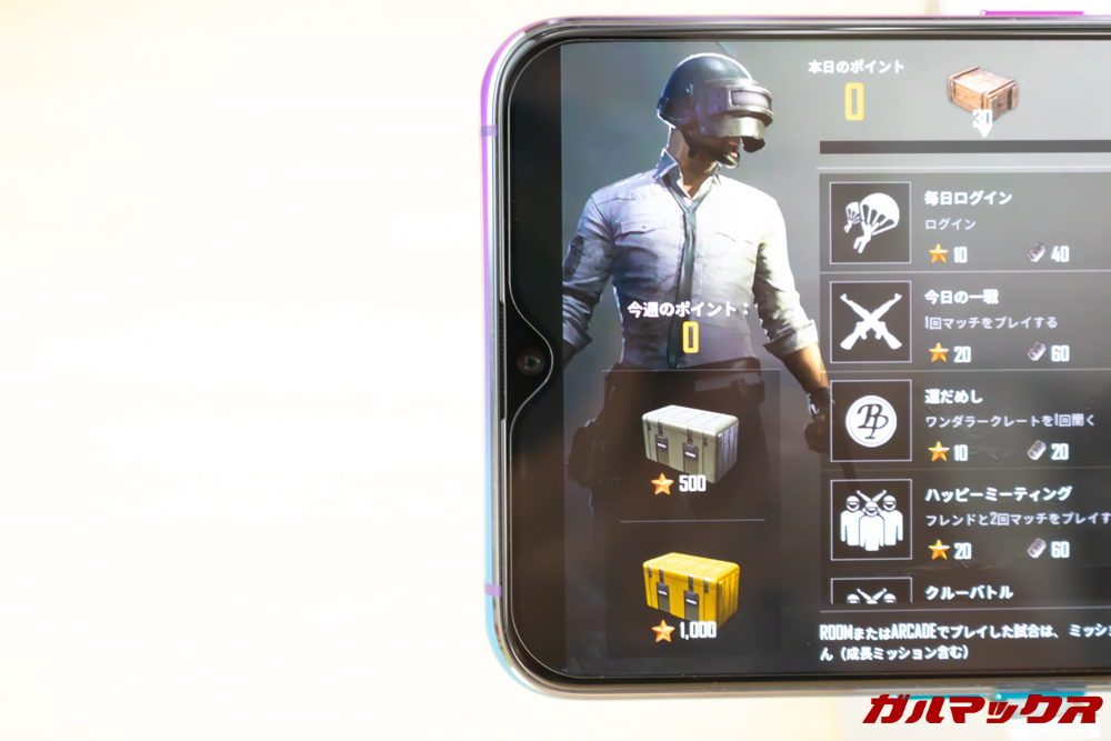 OPPO R17 PROでノッチを隠すとPUBGモバイルのノッチ部分は黒塗りされて描画範囲が狭くなった。