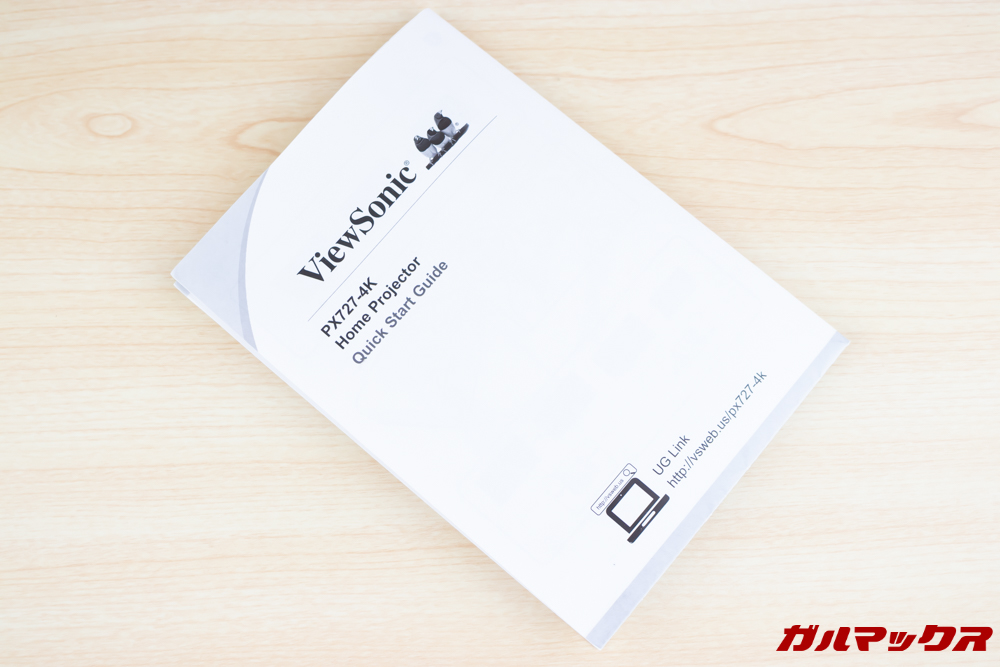 PX727-4Kの取扱説明書は公式サイトから閲覧できる。