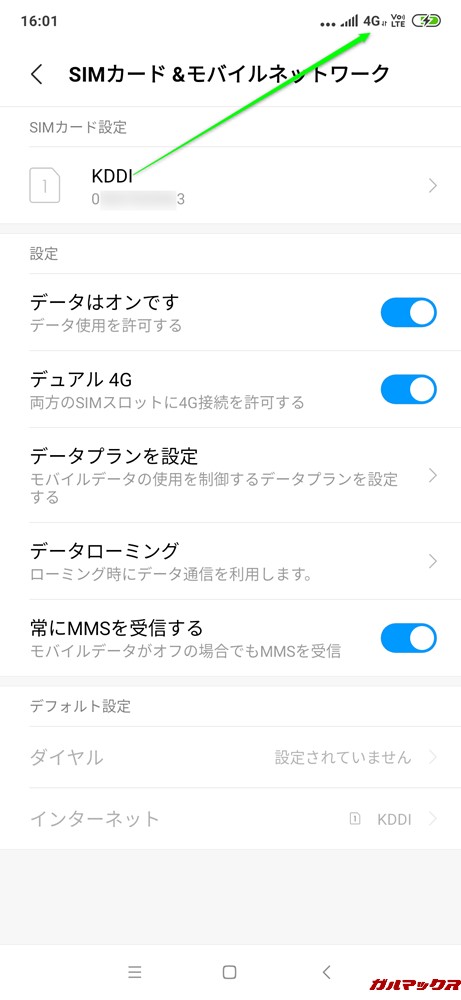 Xiaomi Mi MIX 3はau VoLTE SIMで通信可能でした！