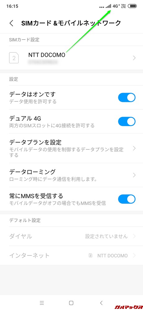 Xiaomi Mi MIX 3のグローバルモデルはドコモ回線に対応しています。