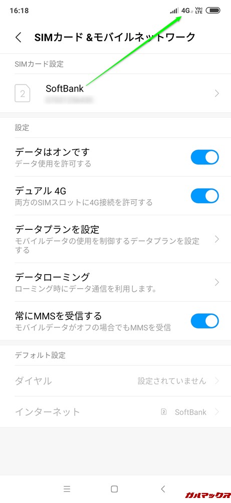 Xiaomi Mi MIX 3はソフトバンク回線にフル対応している。