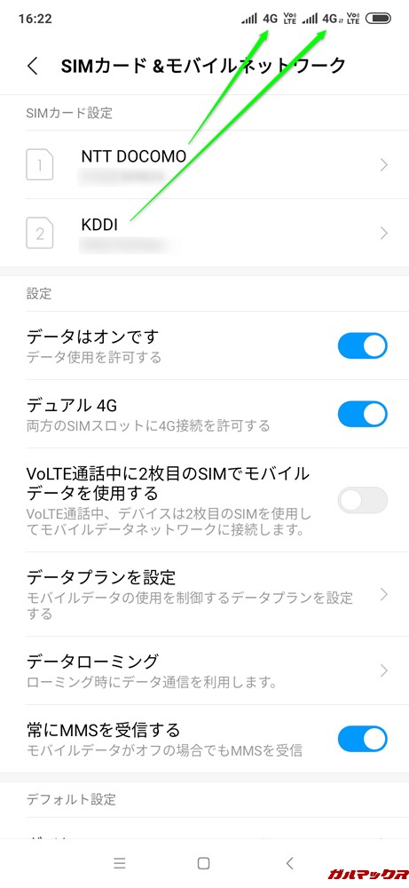 Xiaomi Mi MIX 3はDSDVに対応！