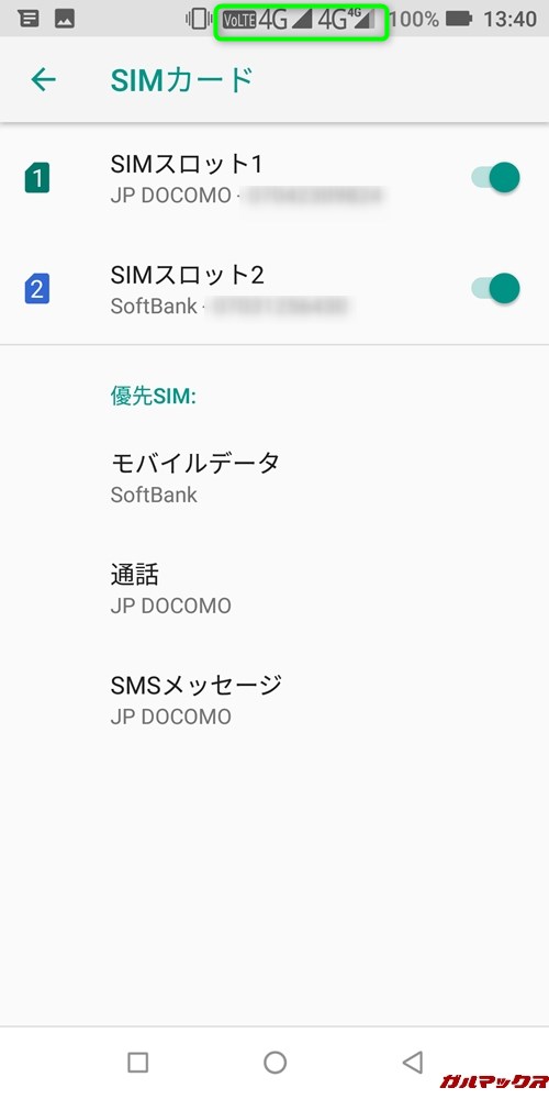 DOOGEE S70は4G+4Gの同時待ち受けが可能です。
