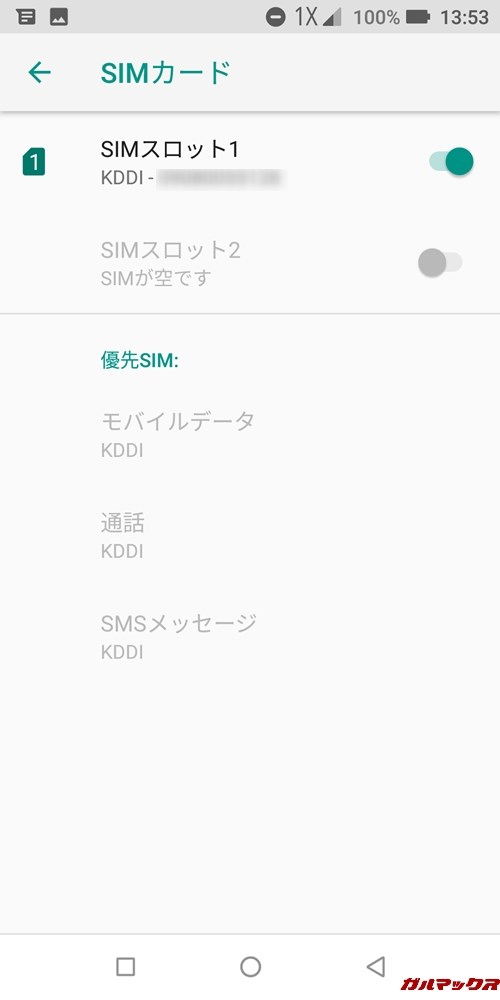 DOOGEE S70はauの非VoLTE SIMで通話のみ可能です。