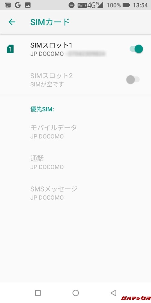 DOOGEE S70はドコモ回線で通話もデータ通信も可能でした。