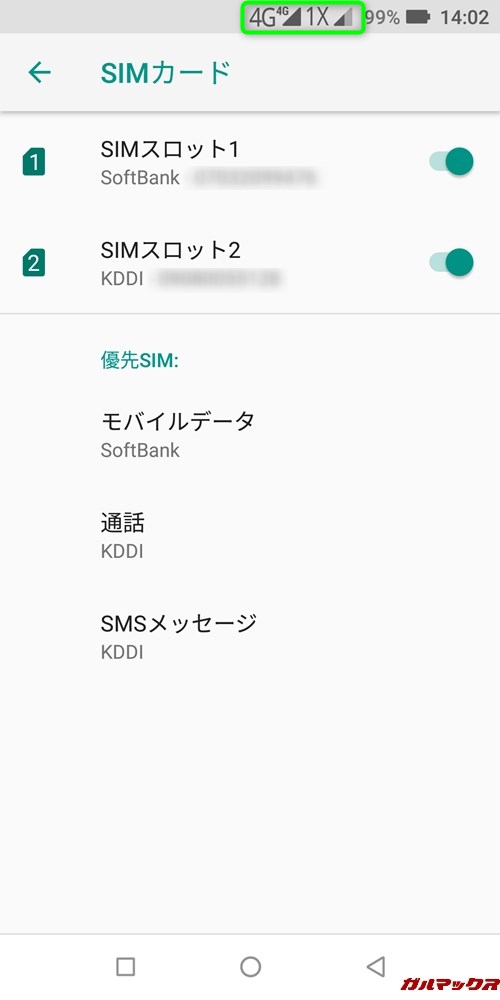 DOOGEE S70のDSDVを利用するとau回線の通話を活用しながらデータ通信は他社で可能となります。