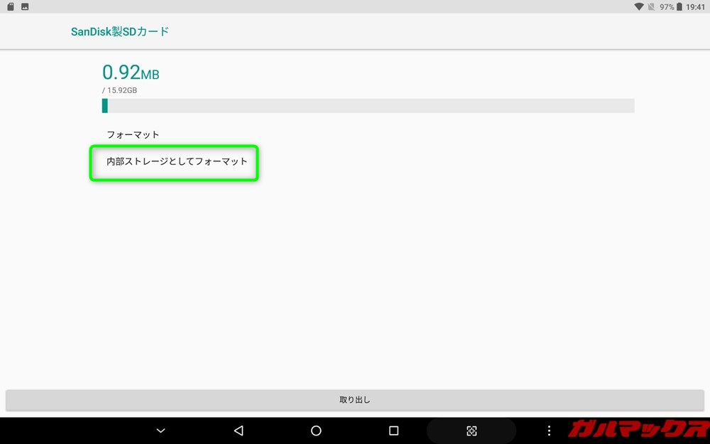 ALLDOCUBE M5XはMicroSDを内部ストレージ化することが可能でした。