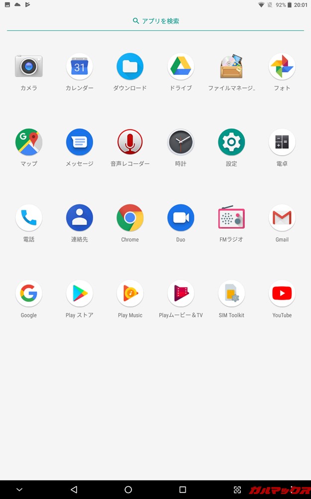 ALLDOCUBE M5Xにプリインストールされているアプリは必要最低限の構成です。