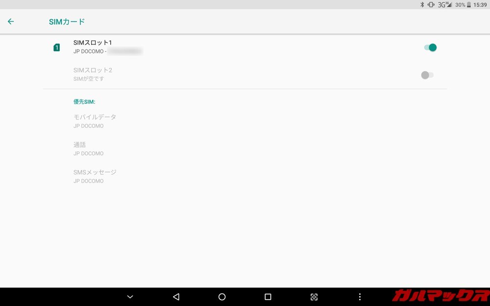 ALLDOCUBE M5Xでドコモ回線は4Gに繋がりませんでした。