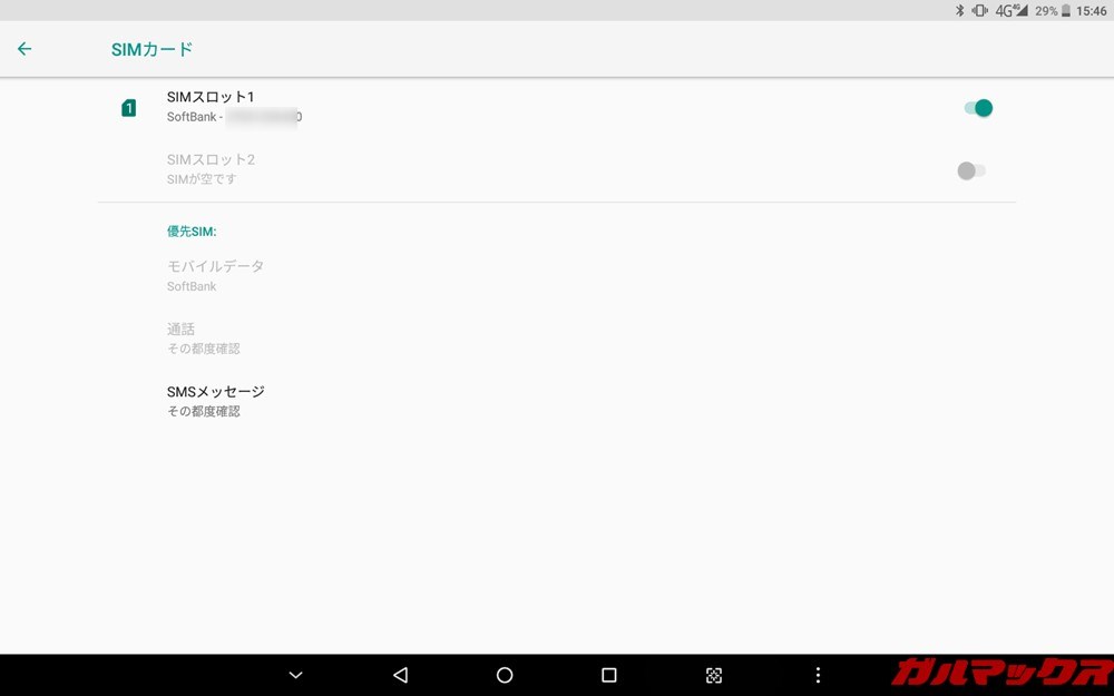 ALLDOCUBE M5Xでソフトバンク回線とワイモバイル回線は4Gに接続出来ました。