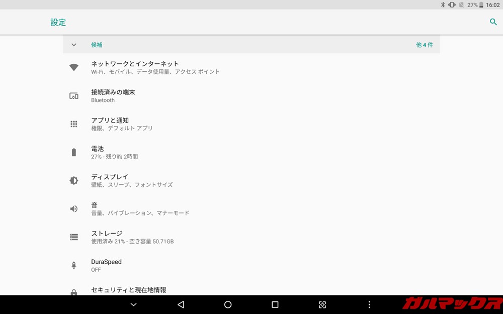 ALLDOCUBE M5Xは日本語に対応しています。