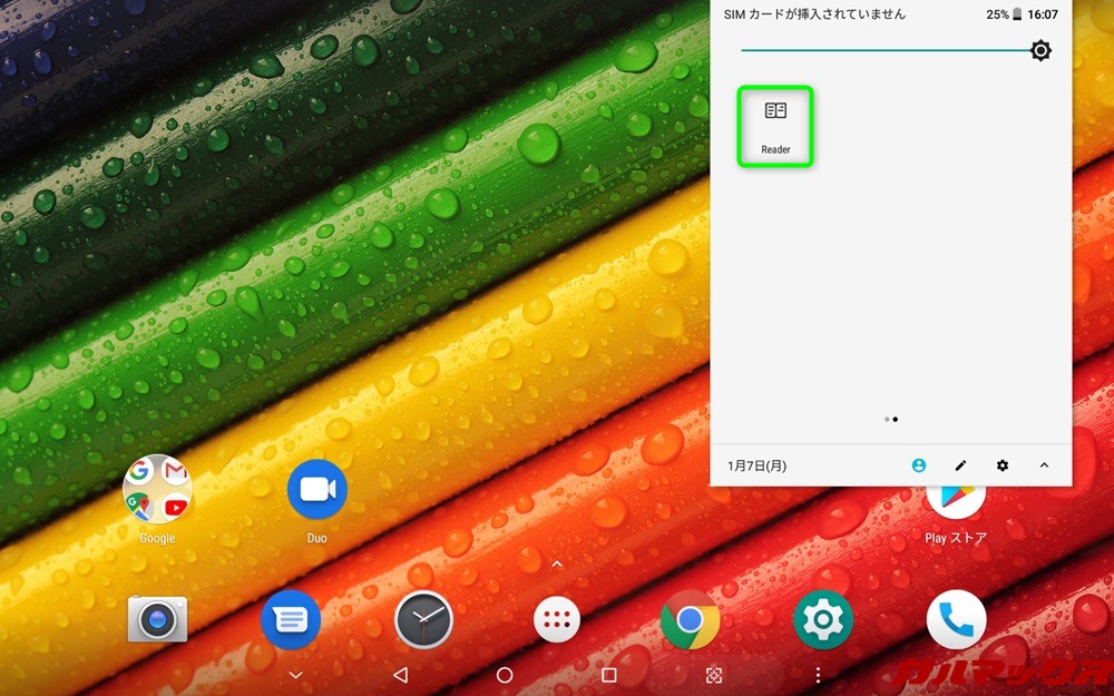 ALLDOCUBE M5Xは簡単にモノクロ表示にも切り替えられます。