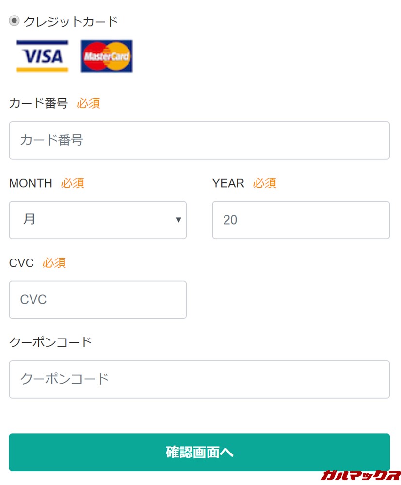 レンタマでのサービス利用料は現状クレジットカードまたはデビットカードのみ。