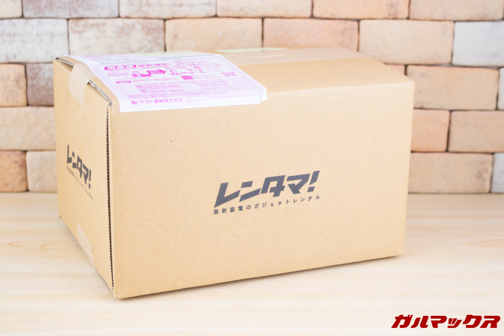 レンタマからレンタルした製品が専用の配送ボックスに入って届きました。