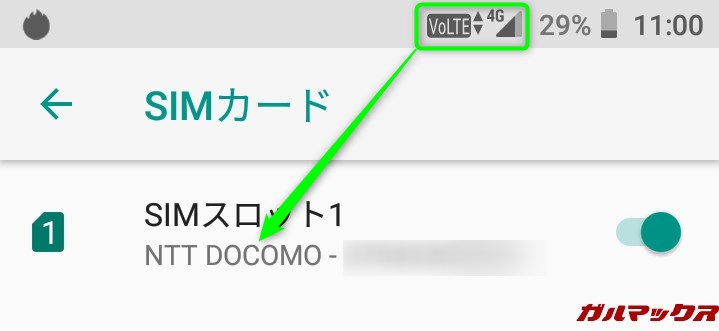 Wiko Tommy3 Plusはドコモ回線にフル対応しているので快適に利用できます。