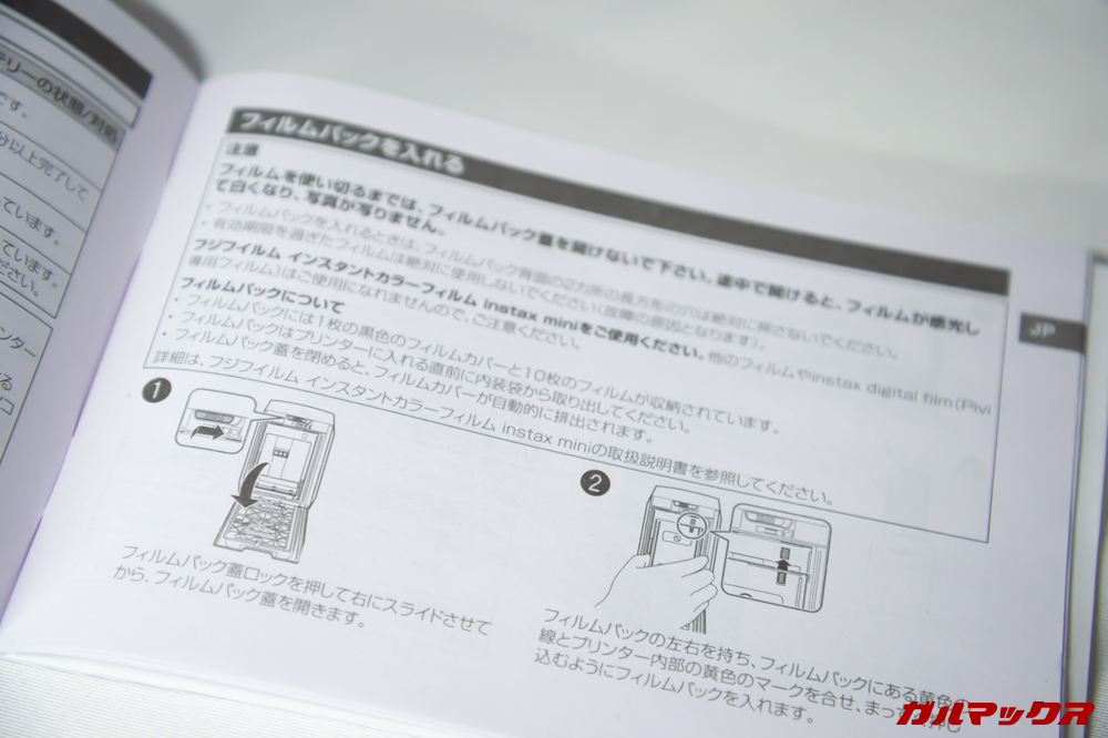 スマホ de チェキの取扱説明書は挿絵が多くて分かりやすい。