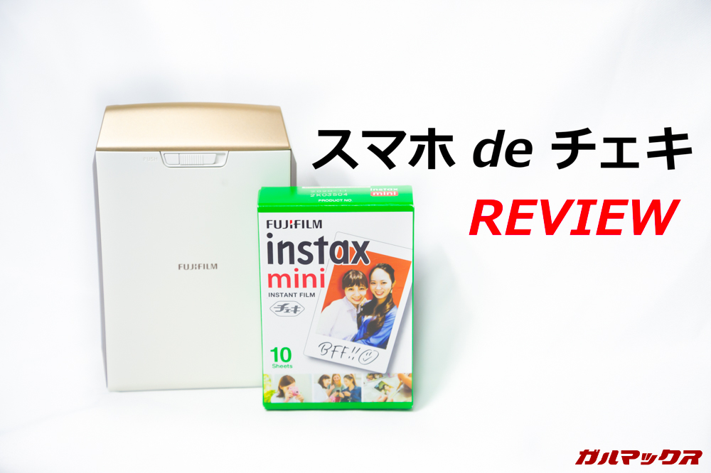 スマホ de チェキ